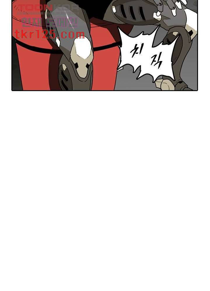 네버다이 : 변이자들 44화 8