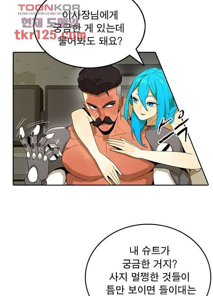 네버다이 : 변이자들 44화 10
