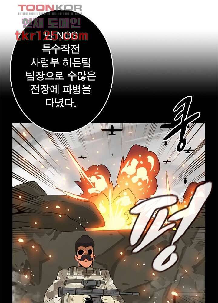 네버다이 : 변이자들 44화 14