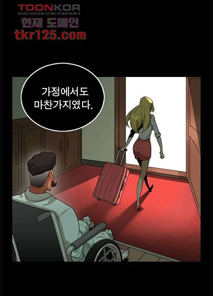 네버다이 : 변이자들 44화 19