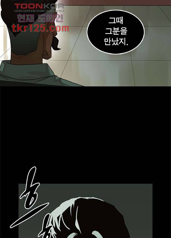 네버다이 : 변이자들 44화 22