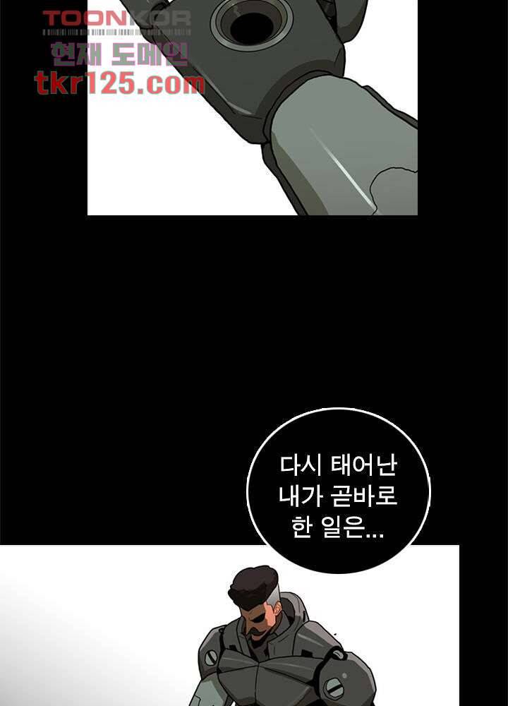 네버다이 : 변이자들 44화 26