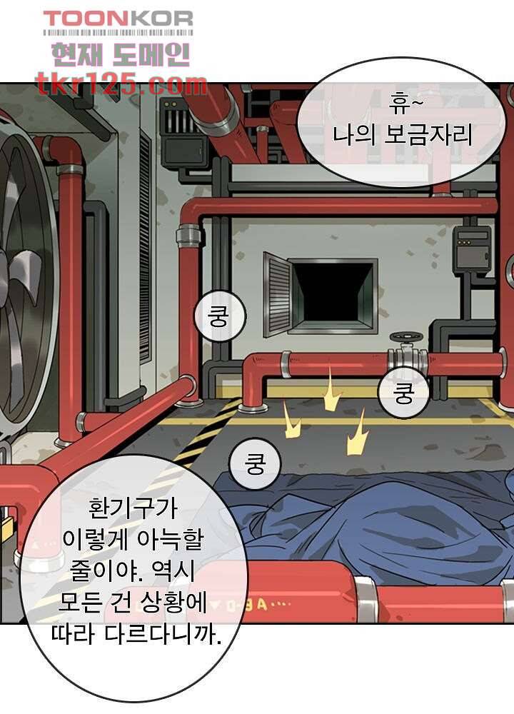 네버다이 : 변이자들 44화 34