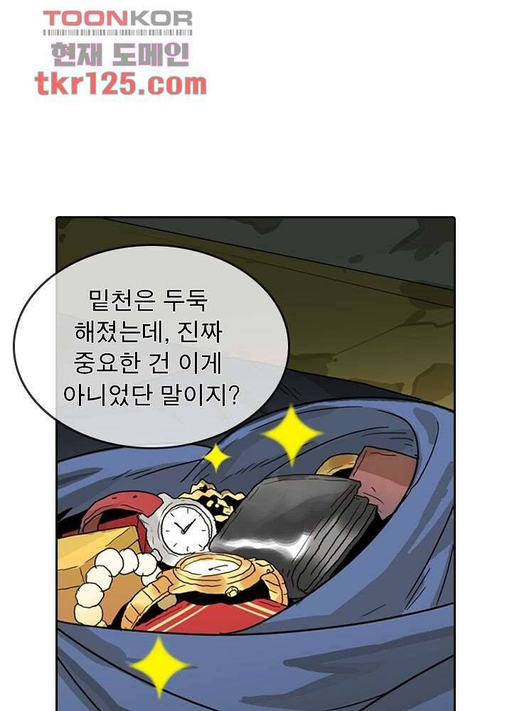 네버다이 : 변이자들 44화 35