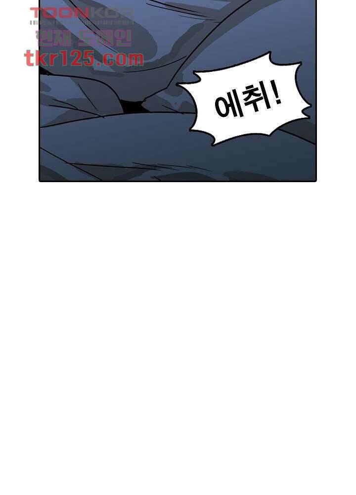네버다이 : 변이자들 44화 36