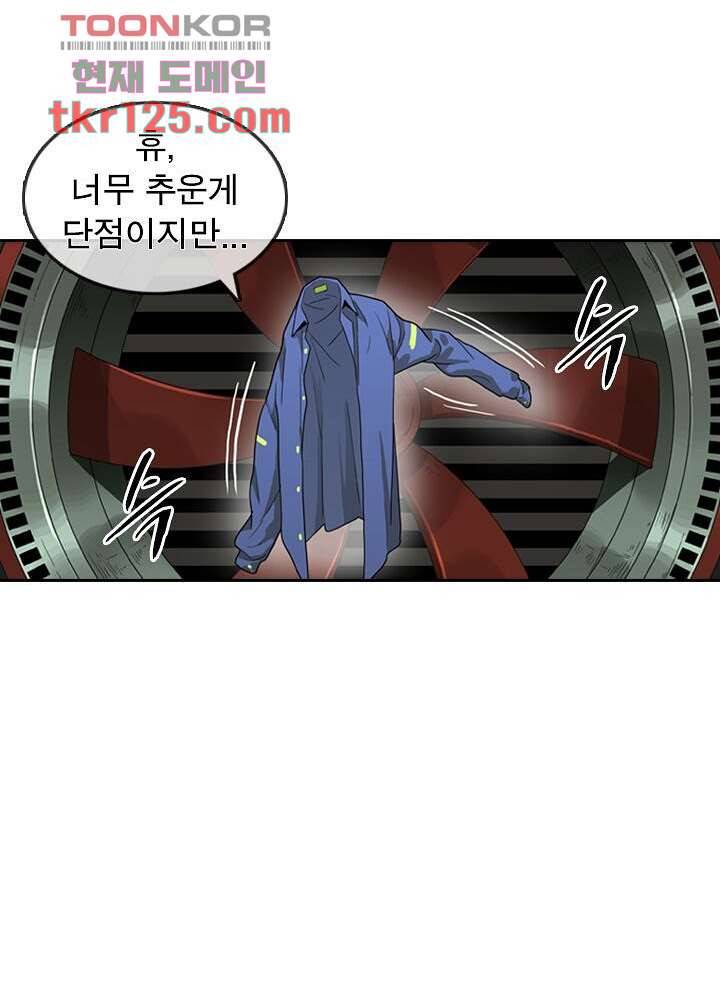 네버다이 : 변이자들 44화 37