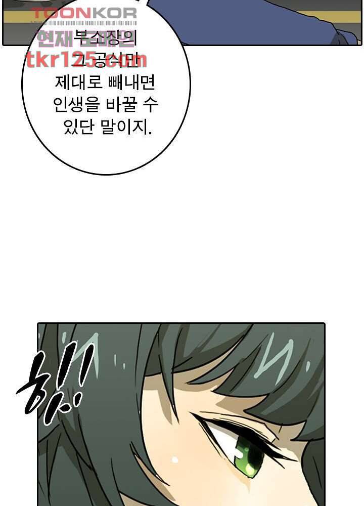 네버다이 : 변이자들 44화 39