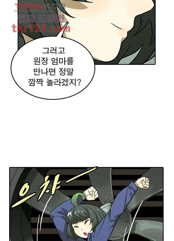 네버다이 : 변이자들 44화 40