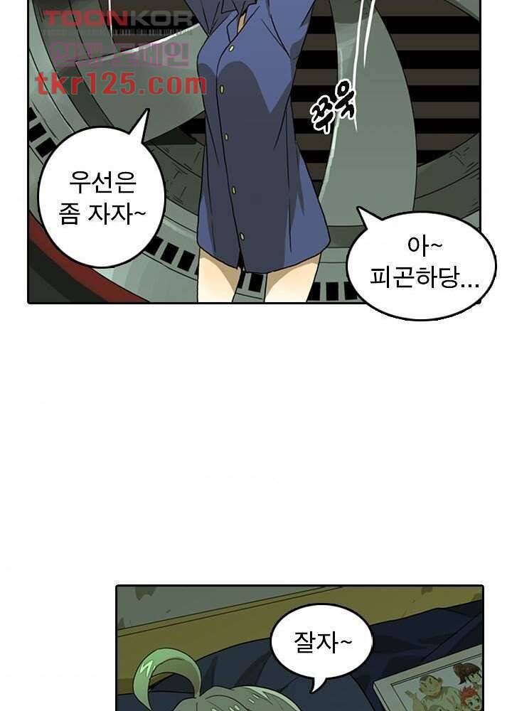 네버다이 : 변이자들 44화 41