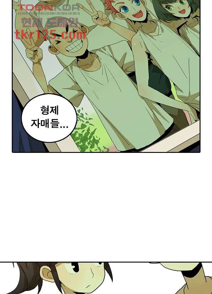 네버다이 : 변이자들 44화 43