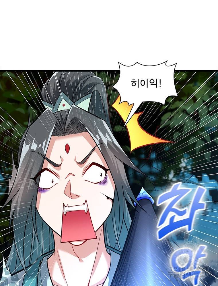 전승지존 90화 5