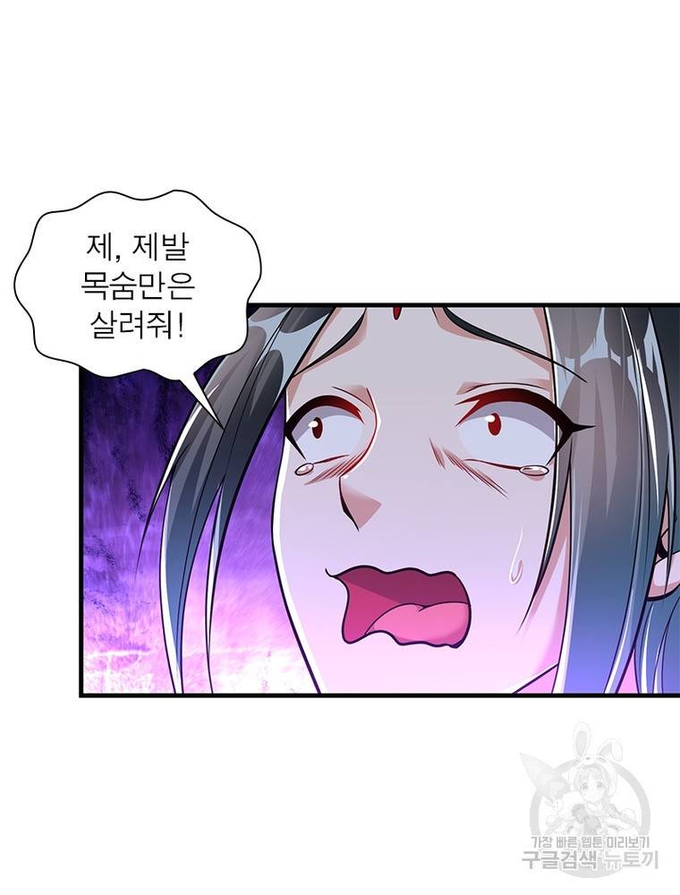 전승지존 90화 7