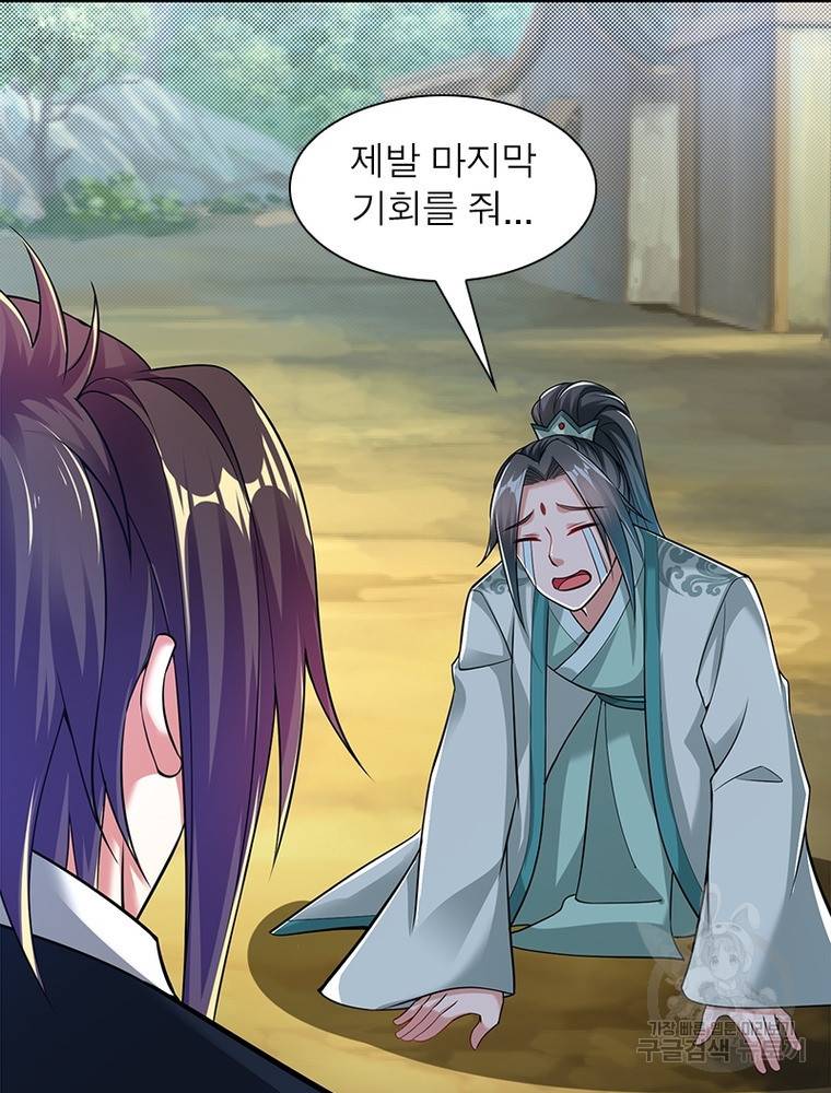 전승지존 90화 13