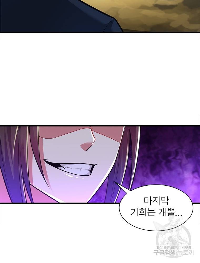 전승지존 90화 14