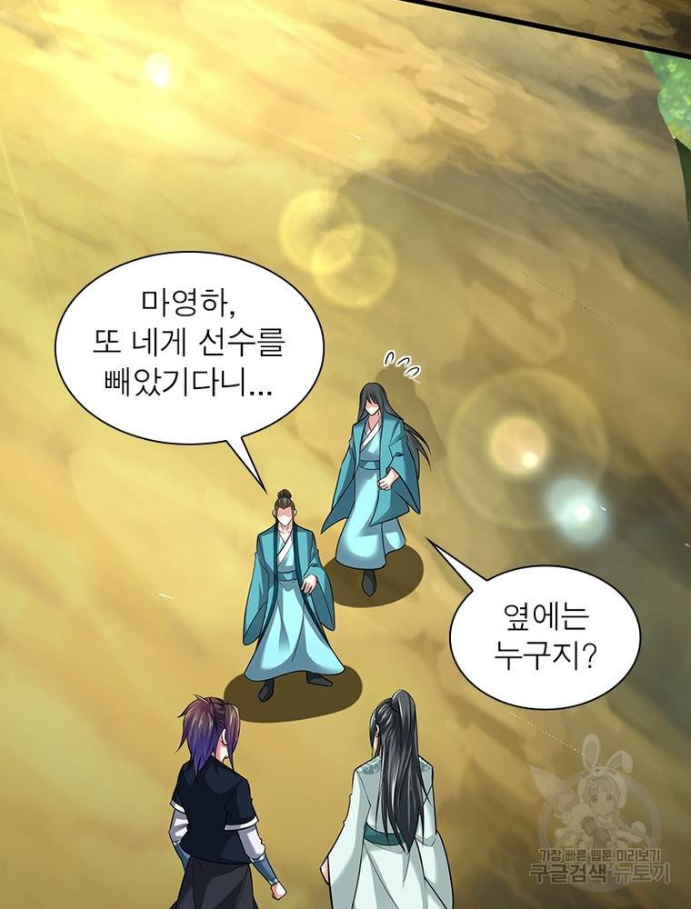 전승지존 90화 45