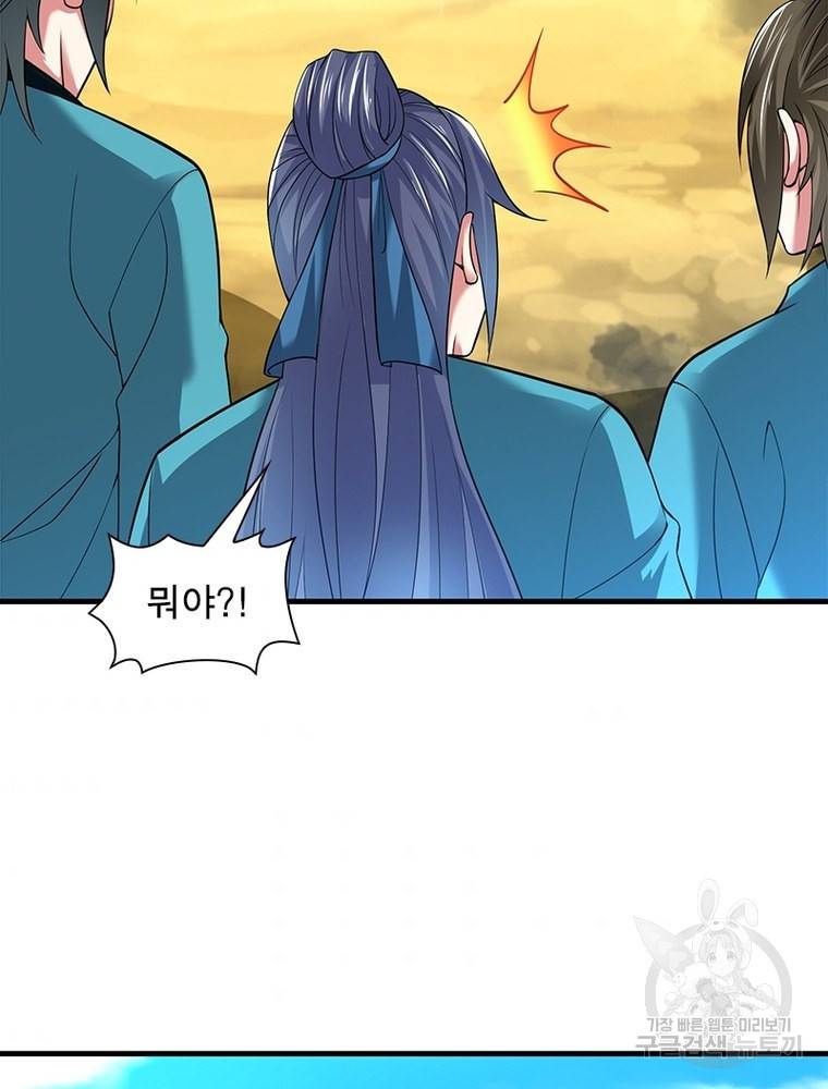 전승지존 90화 49