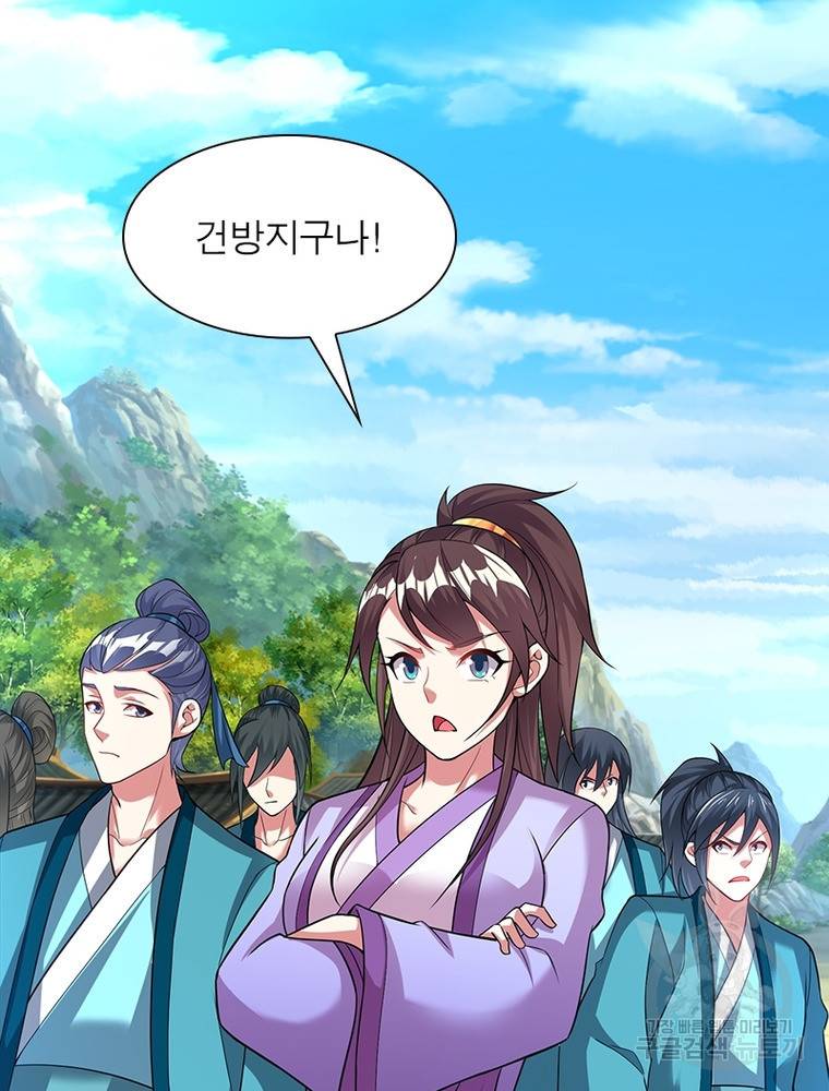 전승지존 90화 50