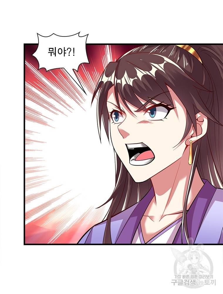 전승지존 90화 53