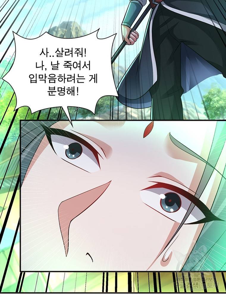전승지존 90화 64