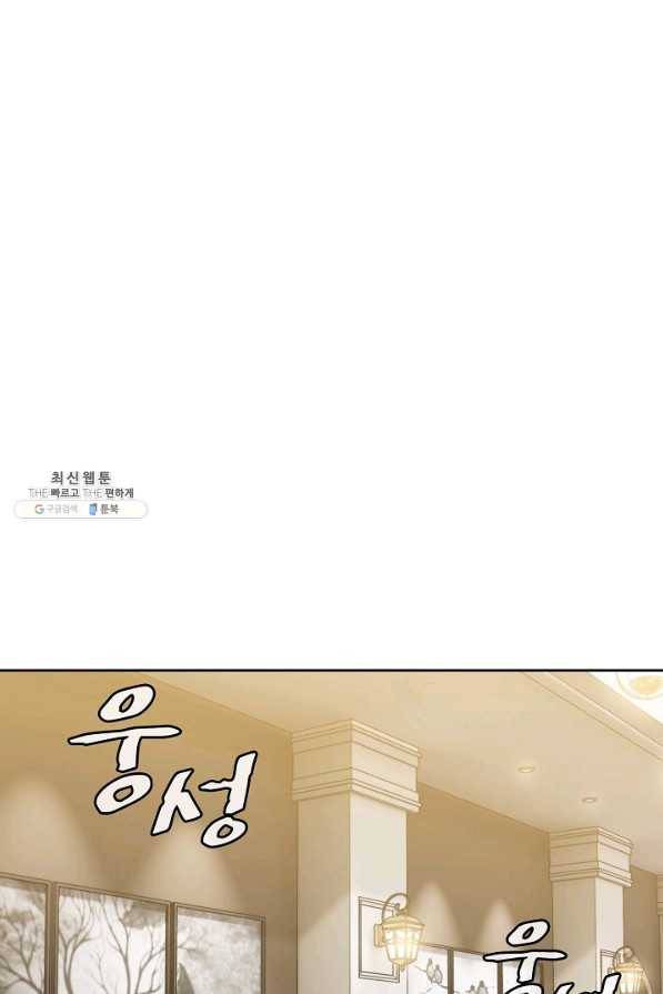 지옥에서 돌아온 성좌님 87화 2
