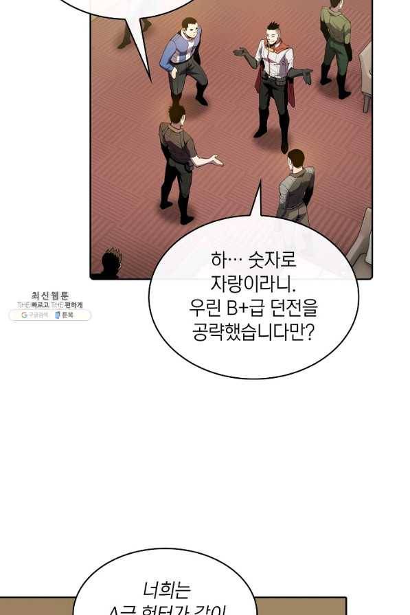 지옥에서 돌아온 성좌님 87화 4