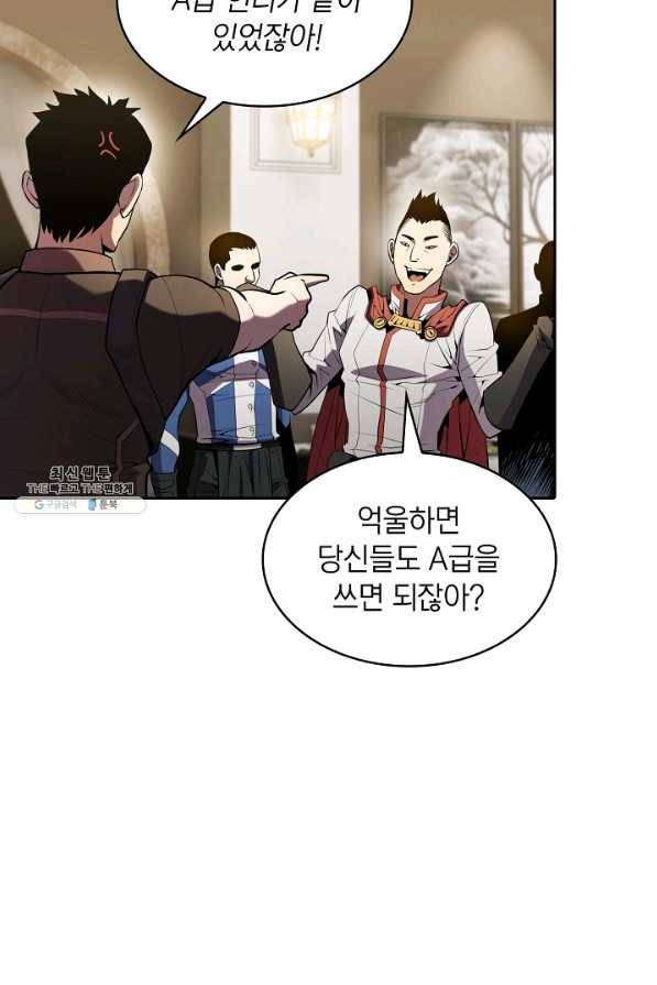 지옥에서 돌아온 성좌님 87화 5