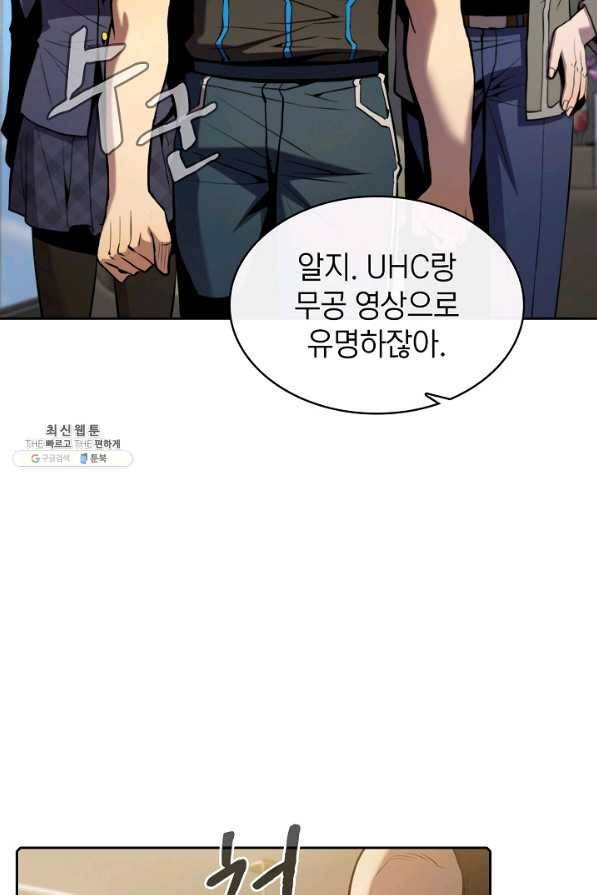 지옥에서 돌아온 성좌님 87화 9