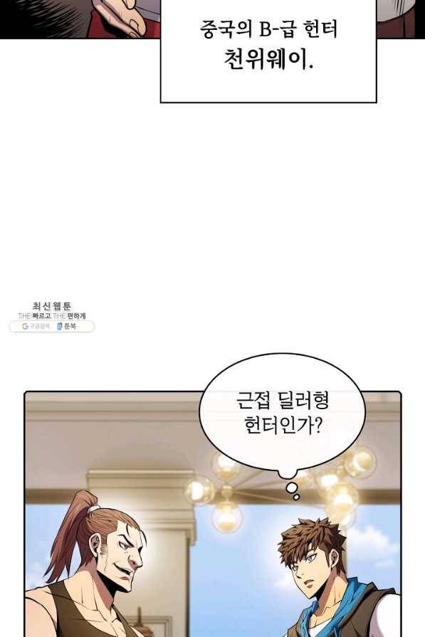 지옥에서 돌아온 성좌님 87화 12