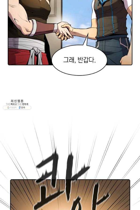 지옥에서 돌아온 성좌님 87화 13
