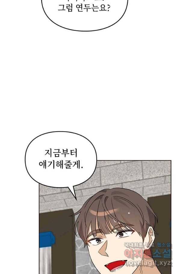 딸 바보가 되었습니다 73화 2
