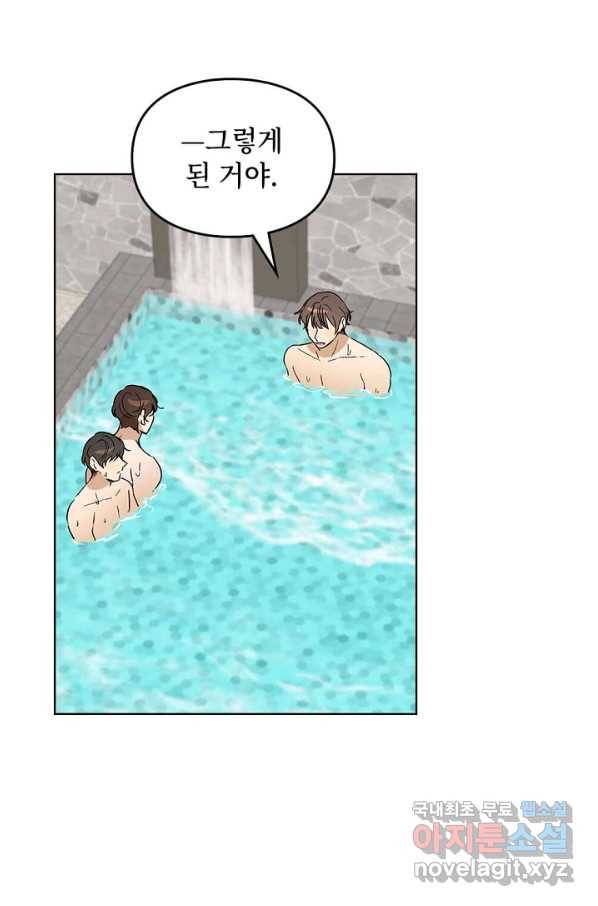 딸 바보가 되었습니다 73화 5