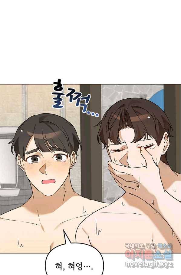 딸 바보가 되었습니다 73화 6