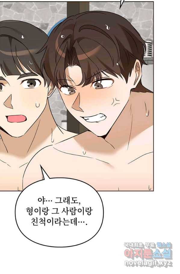 딸 바보가 되었습니다 73화 15