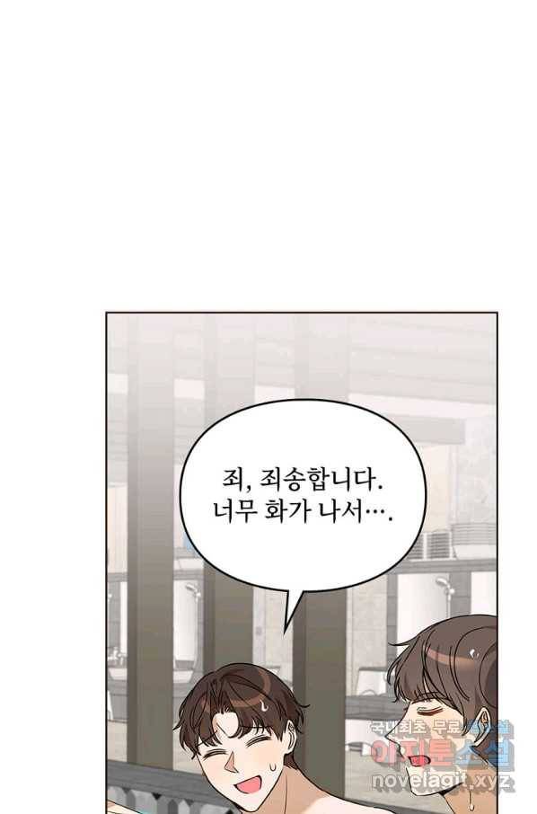 딸 바보가 되었습니다 73화 16