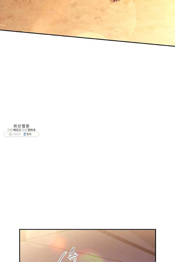 다락방 황녀님 35화 5