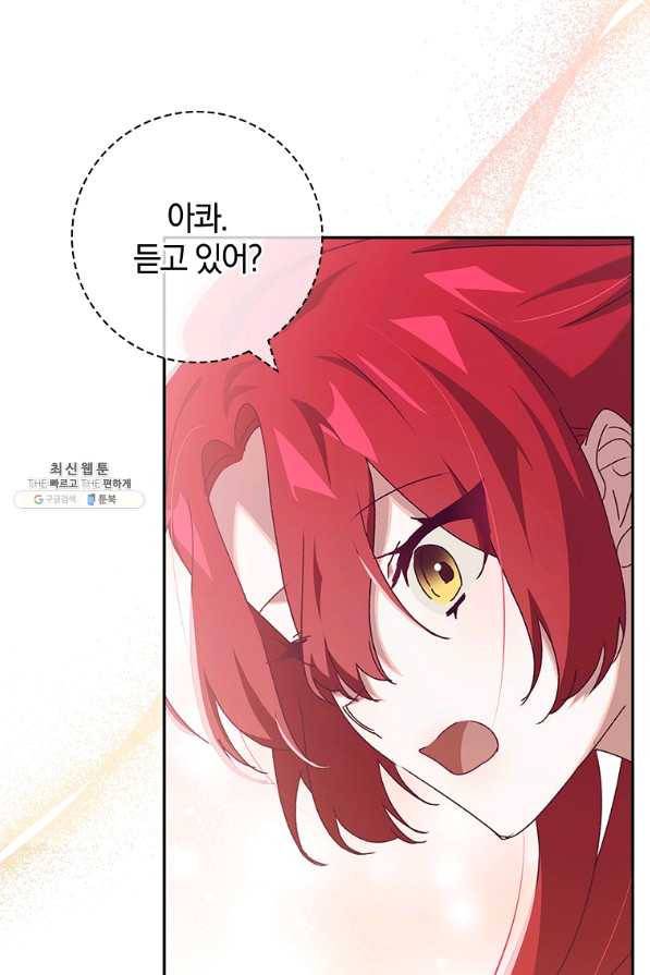 다락방 황녀님 35화 7