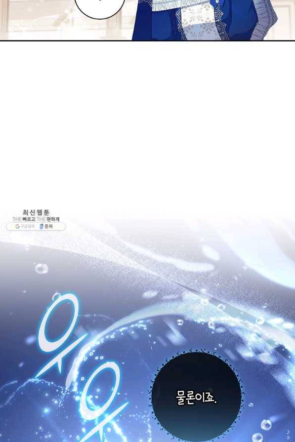 다락방 황녀님 35화 10