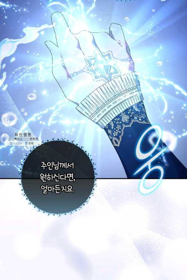 다락방 황녀님 35화 11