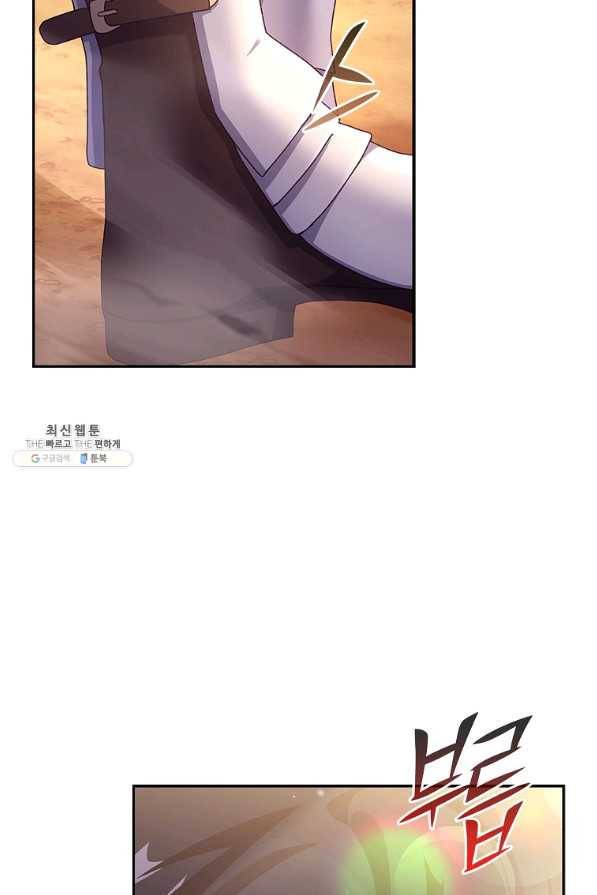 다락방 황녀님 35화 14