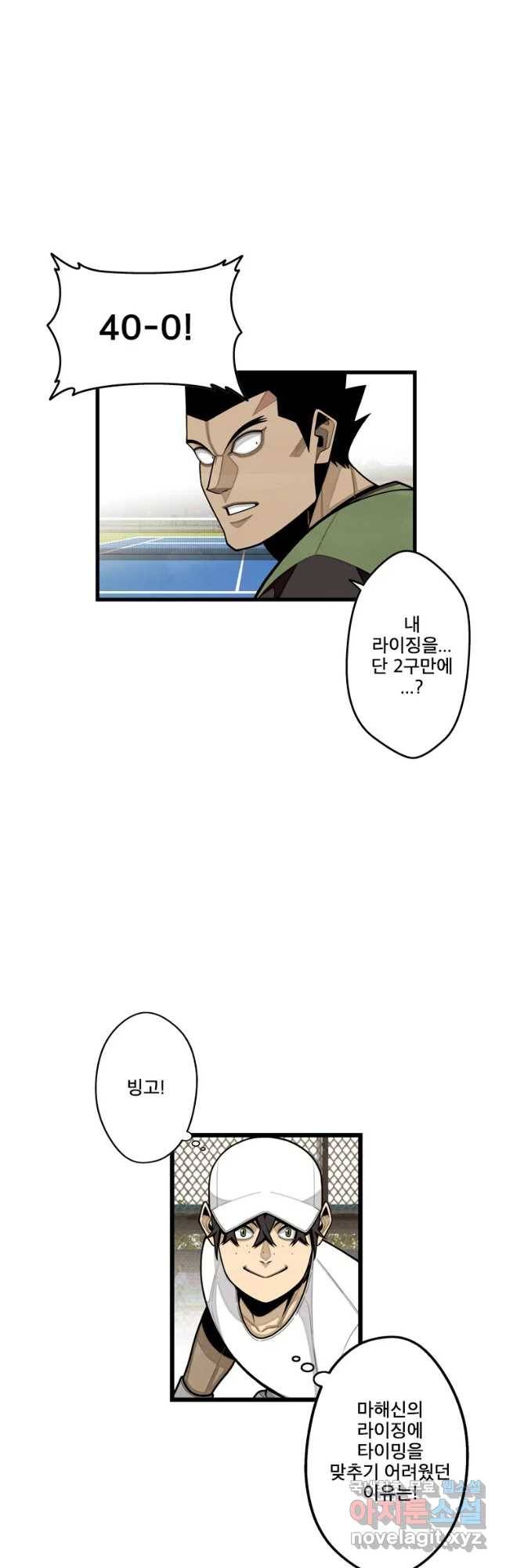 프레너미 파트2 101화 3