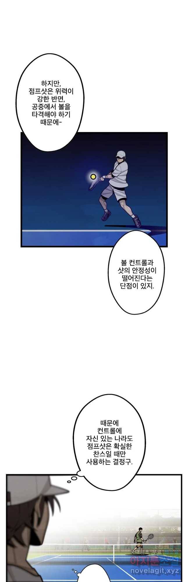 프레너미 파트2 101화 7