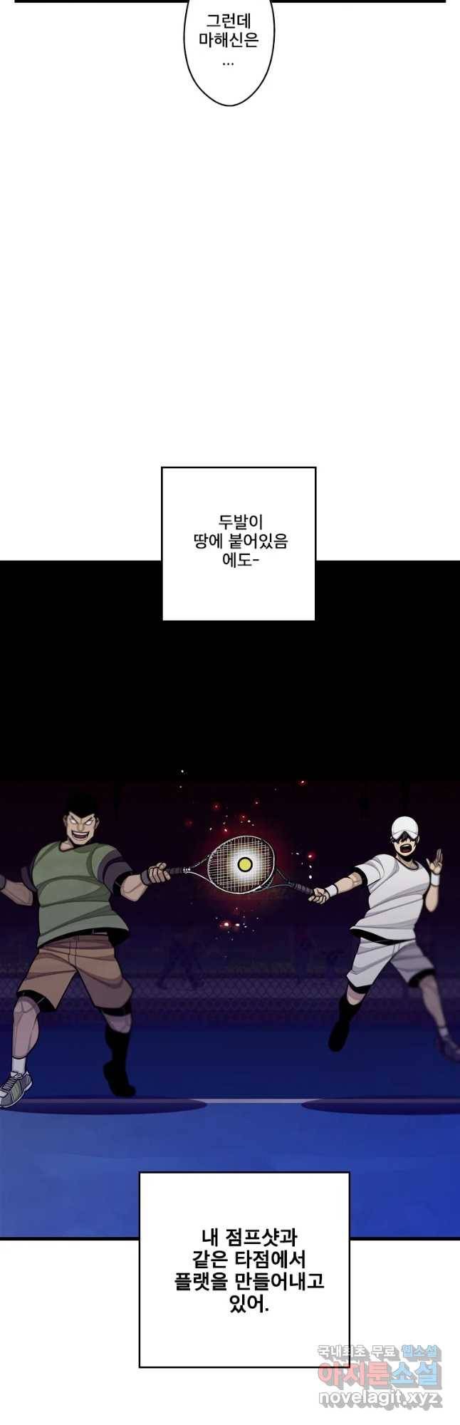 프레너미 파트2 101화 8