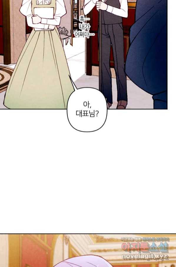 남이 된 남동생이 남편이 되려 한다 37화 8