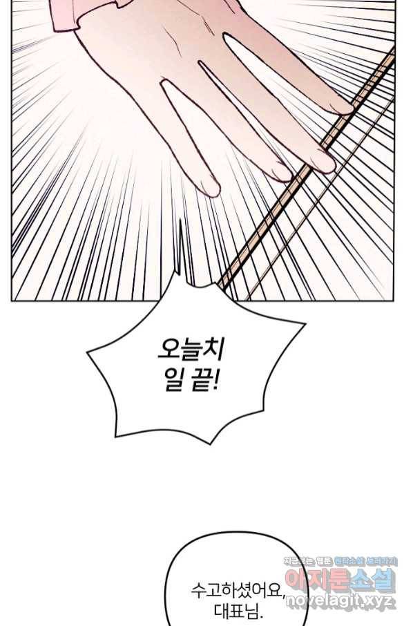 남이 된 남동생이 남편이 되려 한다 37화 13