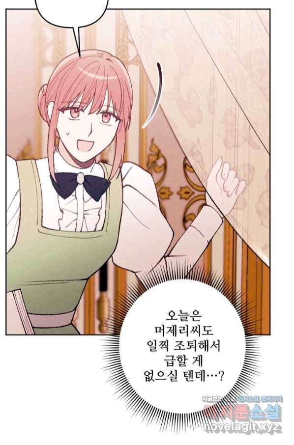 남이 된 남동생이 남편이 되려 한다 37화 15