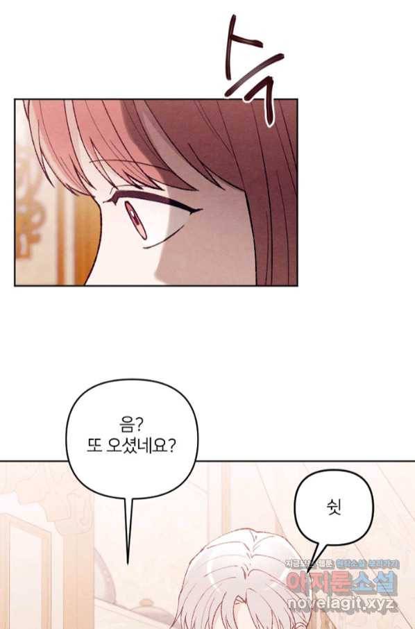 남이 된 남동생이 남편이 되려 한다 37화 17