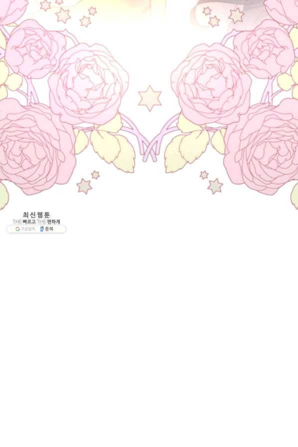 하녀, 여왕이 되다 37화 3