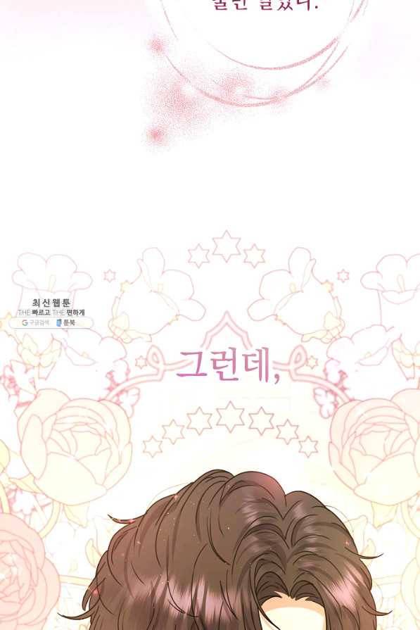 하녀, 여왕이 되다 37화 6