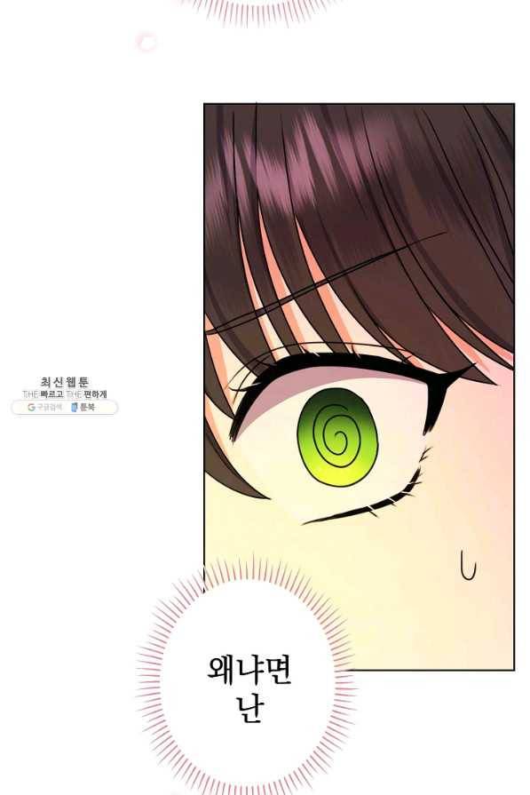 하녀, 여왕이 되다 37화 10