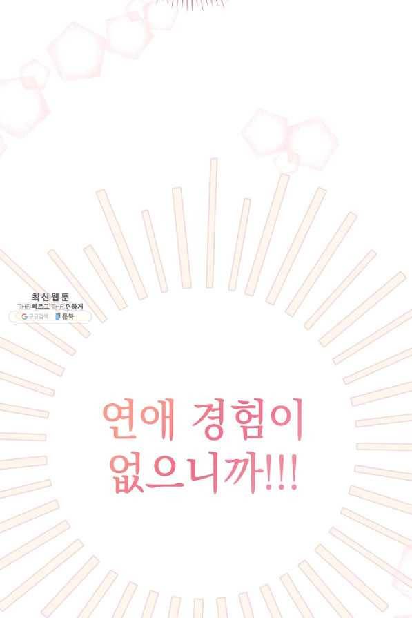 하녀, 여왕이 되다 37화 11
